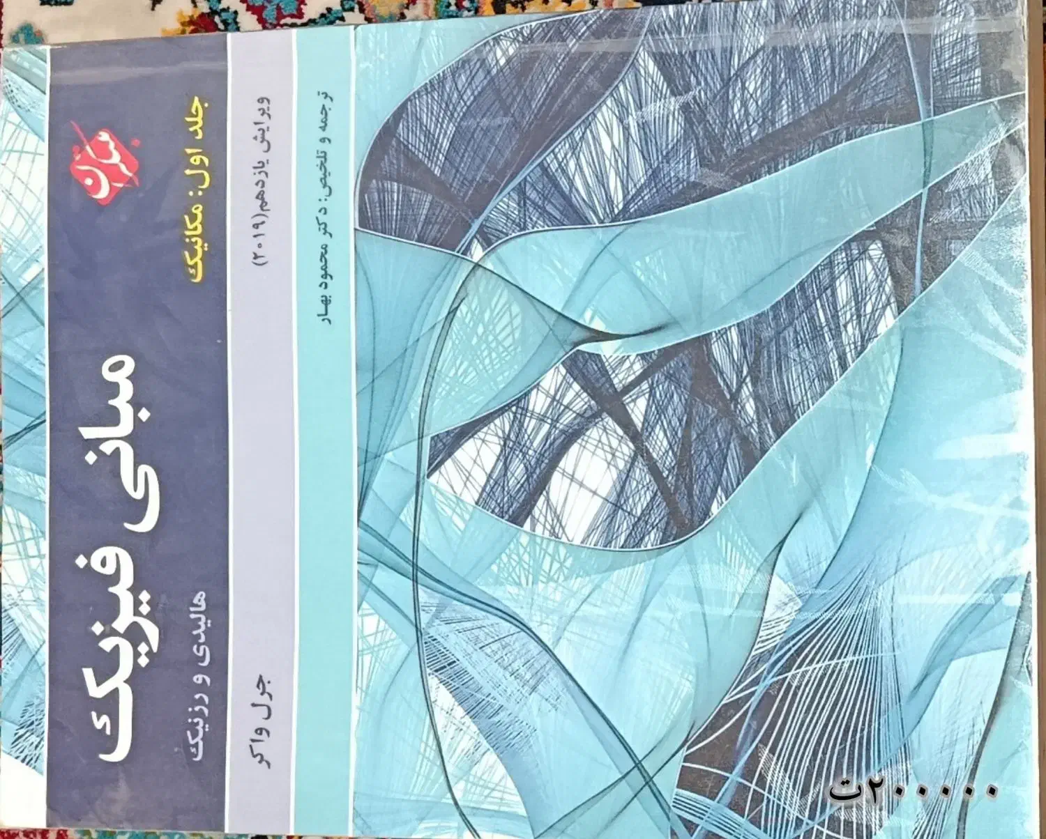 کتاب های درسی پایه راهنمایی و دانشگاه|کتاب و مجله آموزشی|ایرانشهر, |دیوار