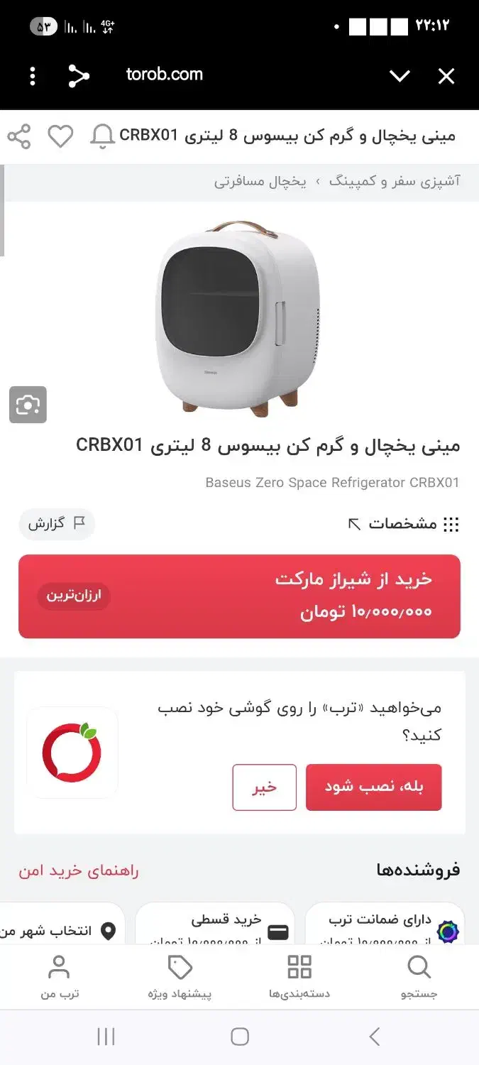 یخچال سفری باسئوس مدل CRBX01|یخچال و فریزر|اسلام‌شهر, شهرک مفیدی|دیوار