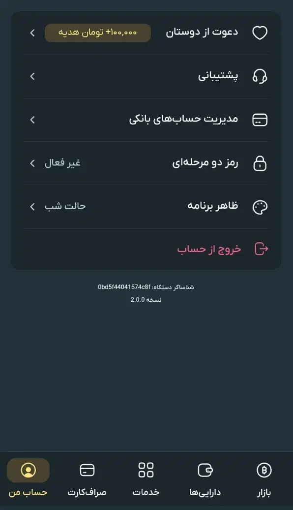 دوستان نصب کنید وهدیه بگیرید نفری 100|کارت هدیه و تخفیف|ساری, |دیوار