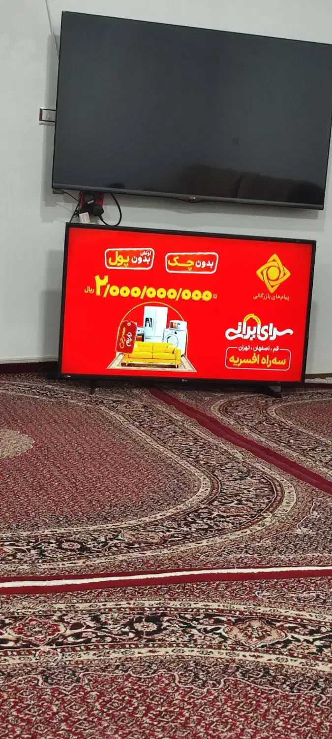 تلویزیون ال ای دی|تلویزیون و پروژکتور|کامیاران, |دیوار