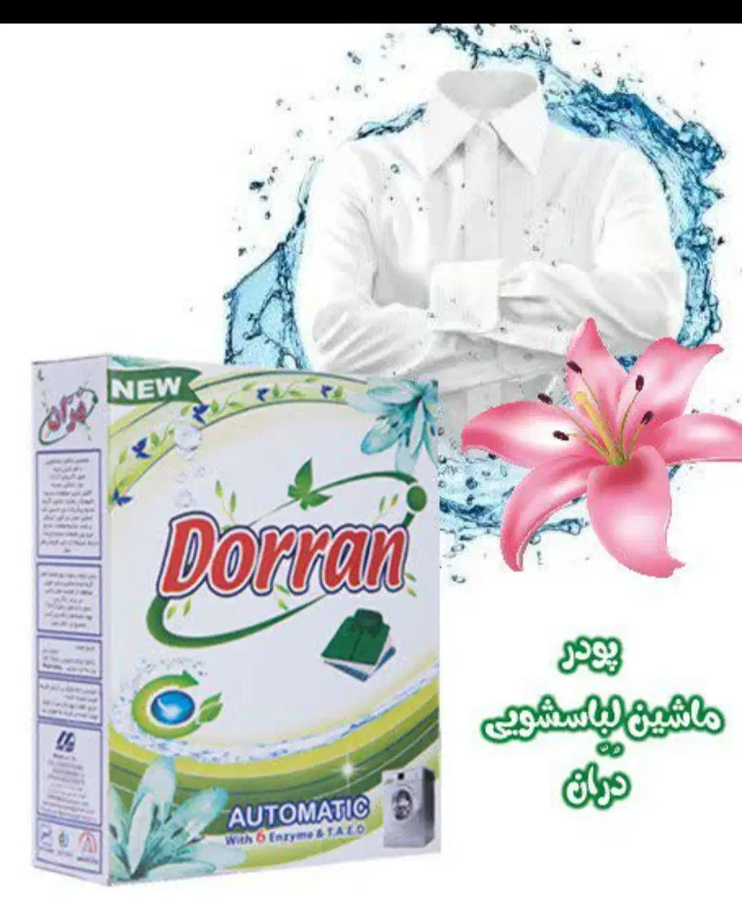 فروش مواد شوینده به قیمت کارخانه|مواد شوینده و دستمال کاغذی|زارچ, |دیوار