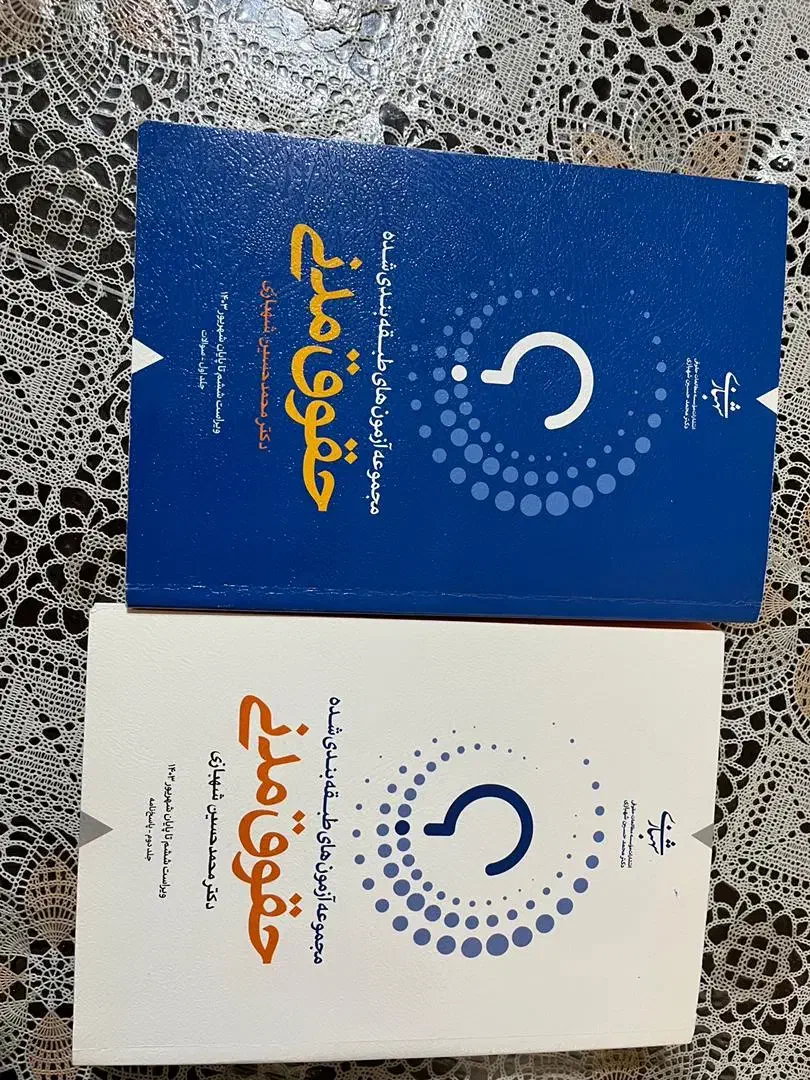 کتاب آزمونی حقوقی|کتاب و مجله آموزشی|محمدیه-قزوین, |دیوار