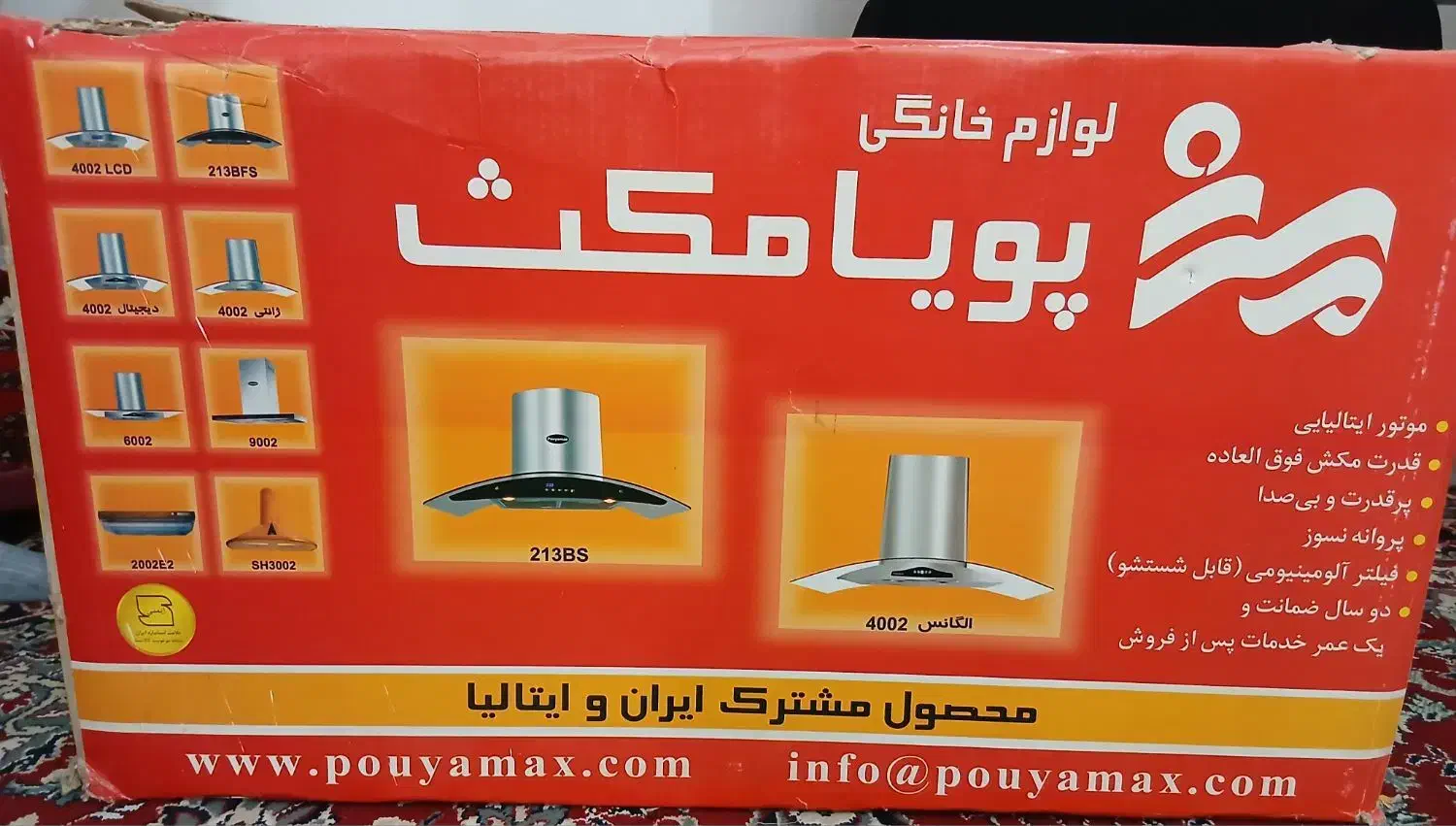 هود رو کار آکبند|هود|کرمانشاه, |دیوار