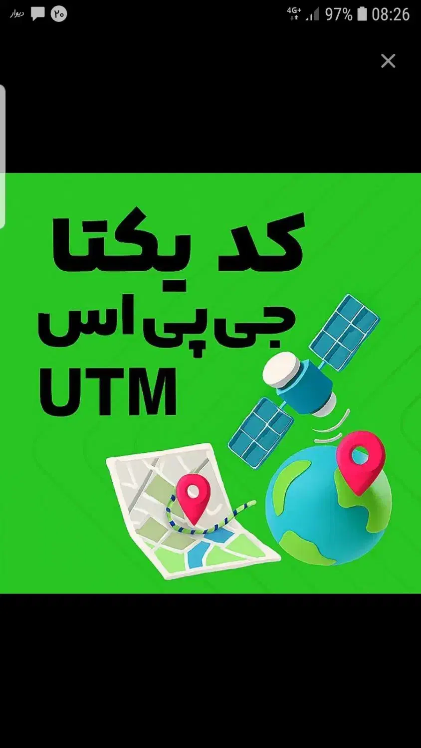 کد یکتا و جی پی اس تفکیک ملک|خدمات پیشه و مهارت|سیرجان, |دیوار