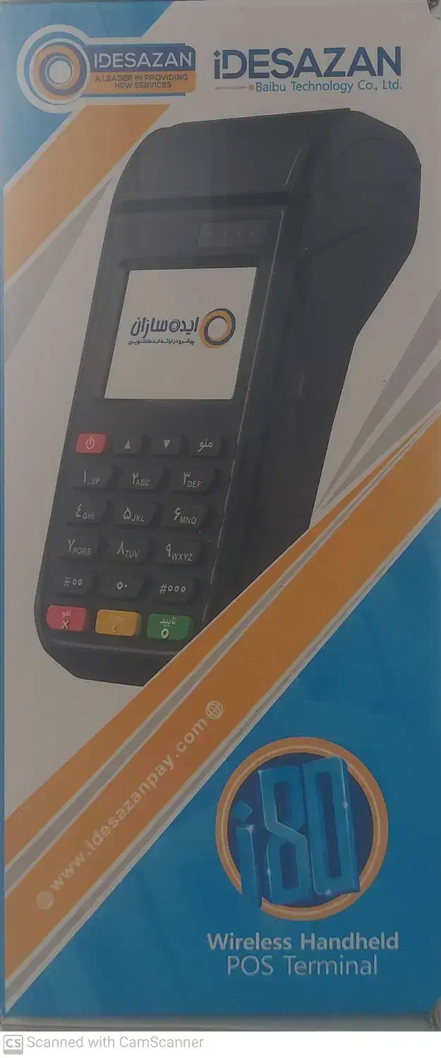 کارتخوان سیار|فروشگاه و مغازه|آبدانان, |دیوار