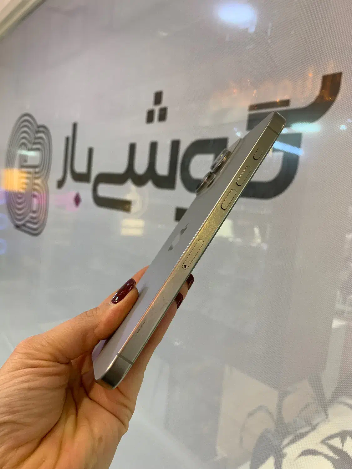 آیفون ۱۵پرومکس نچرال باتری ۹۹|موبایل|اصفهان, باغ زرشک|دیوار