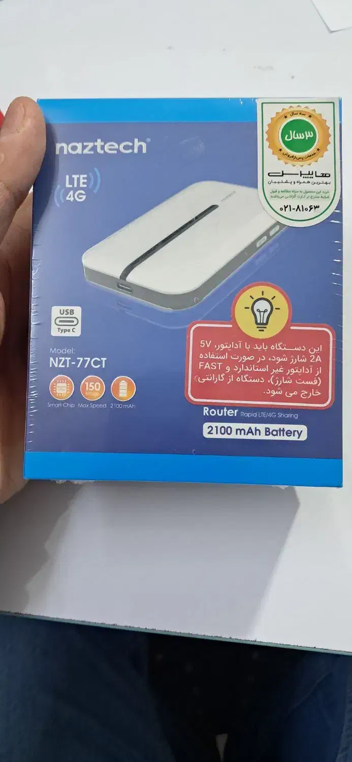 مودم همراه سیم کارتی همه جا همراه شما|مودم و تجهیزات شبکه|بیرجند, |دیوار