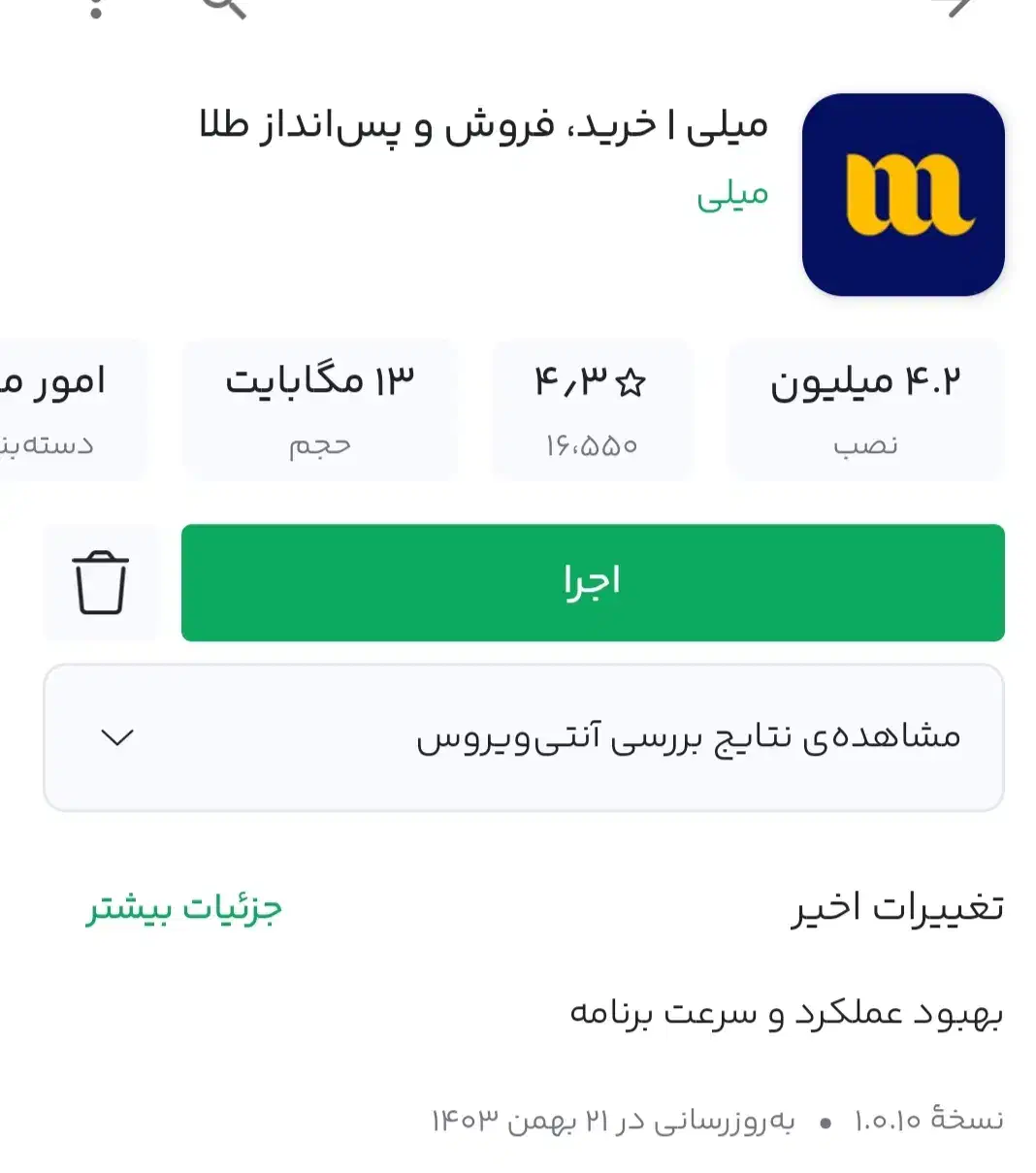 سرمایه گزاری|کارت هدیه و تخفیف|گلبهار, شهر جدید گلبهار|دیوار