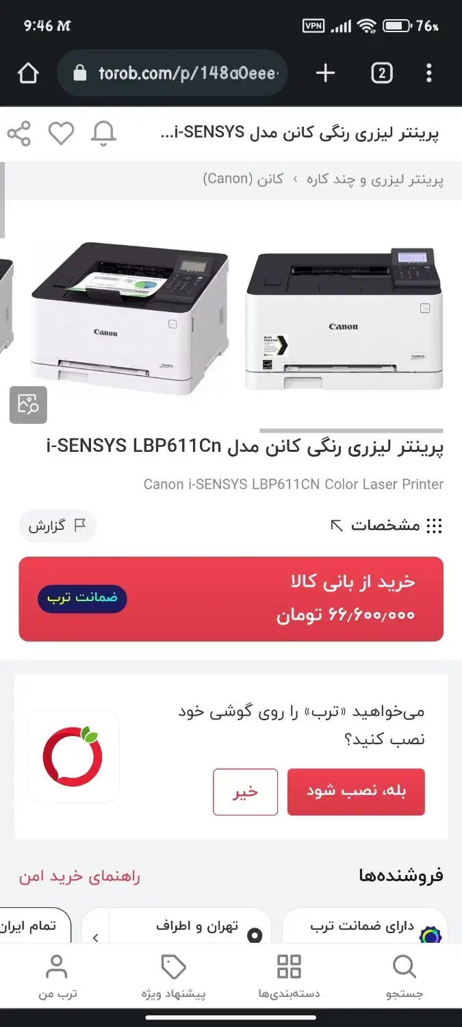 پرینتر رنگی کانن|پرینتر، اسکنر، کپی، فکس|تهران, اختیاریه|دیوار