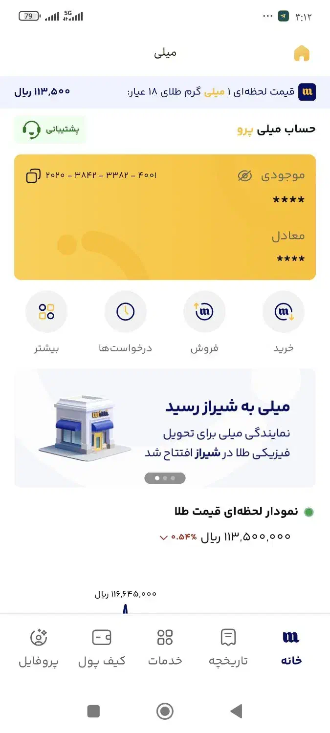 دریافت ده میلی گرم طلای رایگان|فعالیت داوطلبانه|قائمشهر, |دیوار