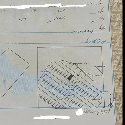 ۳ سهم زمین فاز دو شهرک زمرد|فروش زمین و ملک کلنگی|قرچک, مهدیه|دیوار