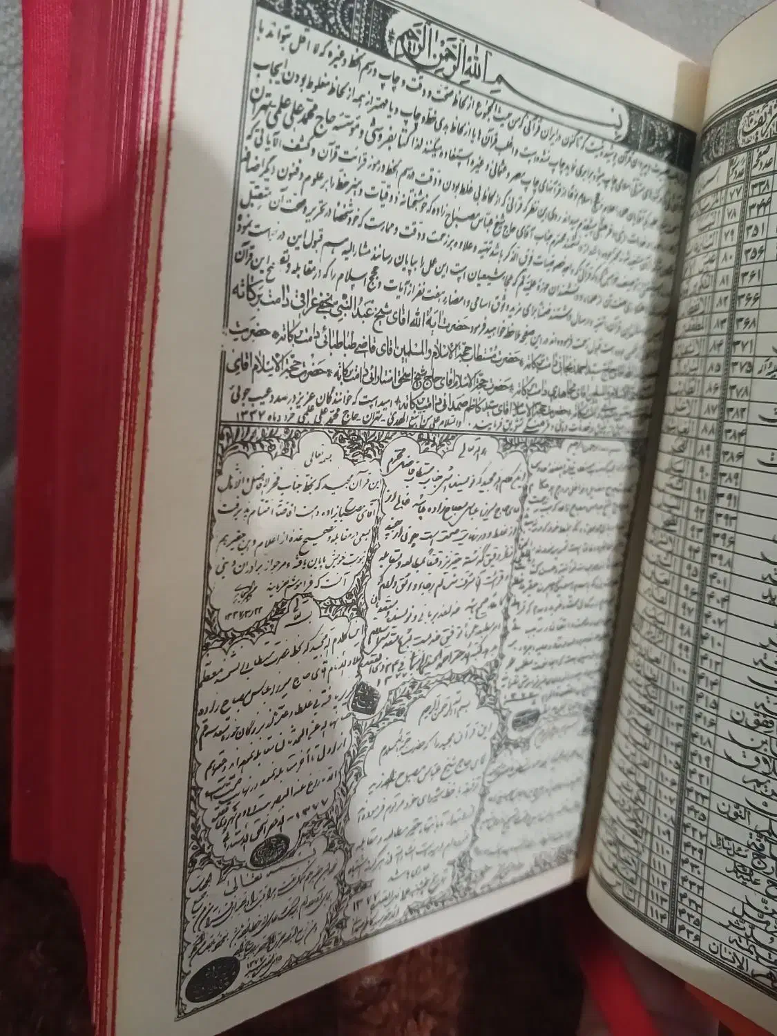 قرآن قدمت دار|کتاب و مجله مذهبی|کاشان, امام خمینی|دیوار