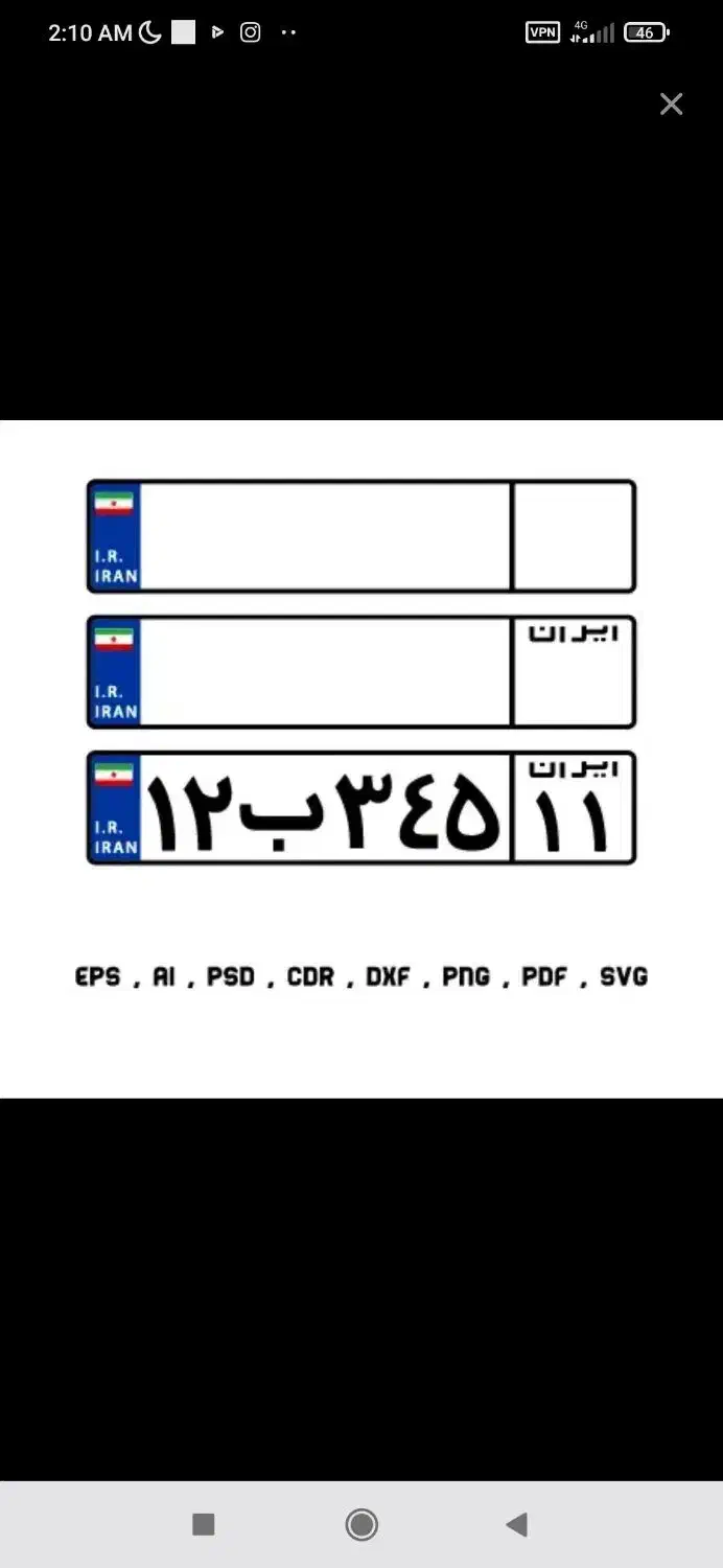پلاک خودرو|خدمات موتور و ماشین|زاهدان, |دیوار