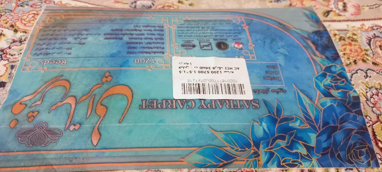 فرش|فرش|همدان, |دیوار