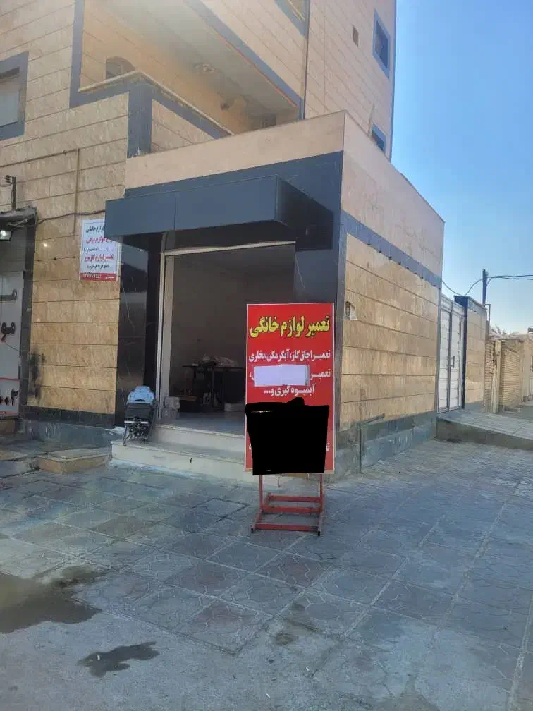 تعمیر آبگرمکن/اجاق گاز/بخاری/لوازم خانگی در مغازه|خدمات پیشه و مهارت|بندر ماهشهر, |دیوار