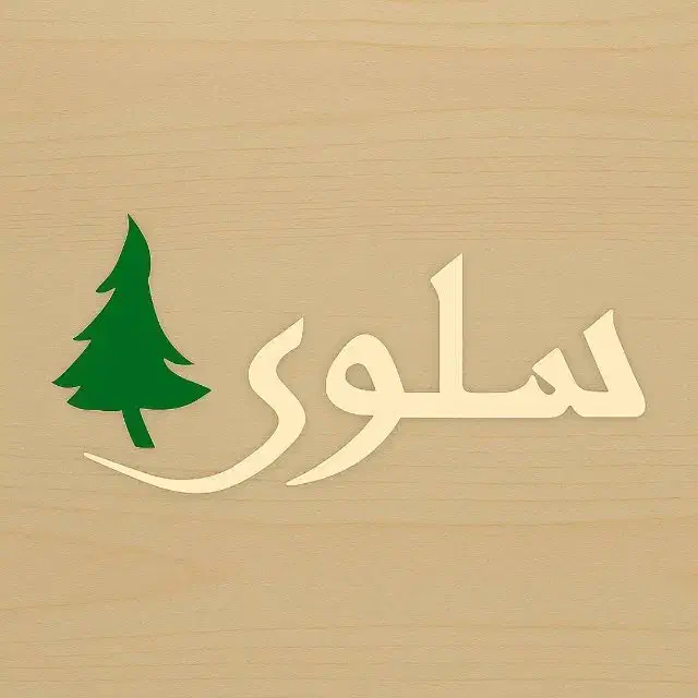 استخدام در شرکت تولیدی سِلوی چوب|استخدام صنعتی، فنی، مهندسی|بابل, |دیوار