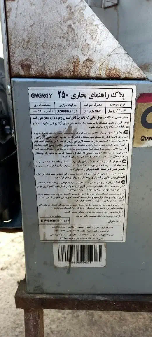بخاری انرژی|بخاری، هیتر، شومینه|تهران, شهرک فردوس (حسینی)|دیوار