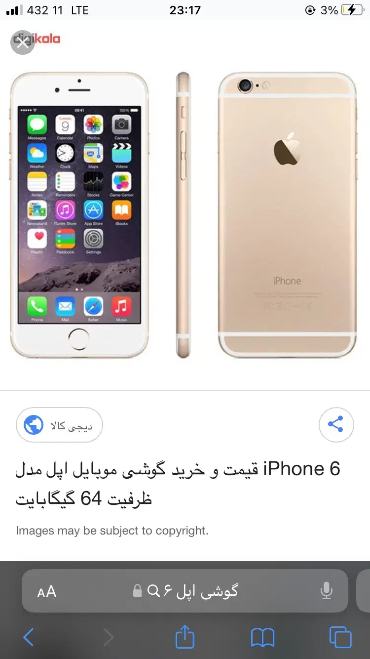 اپل|موبایل|آران و بیدگل, |دیوار