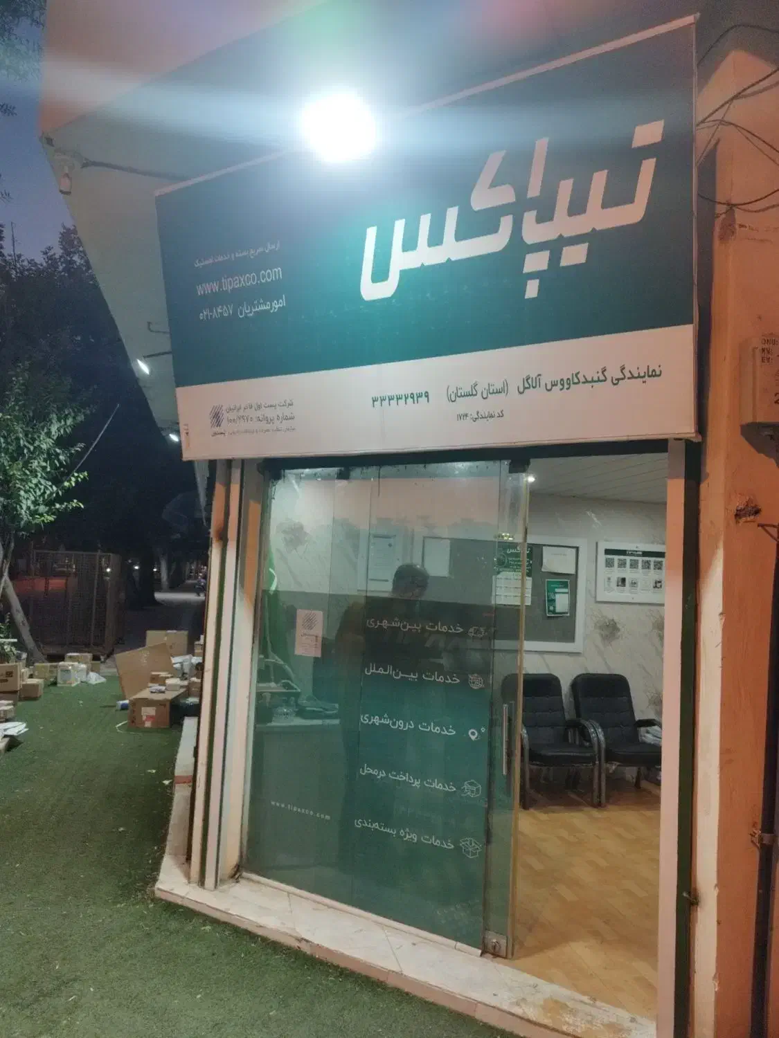 متصدی شعبه|استخدام اداری و مدیریت|گنبد کاووس, |دیوار