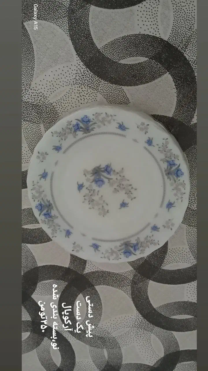 ظروف آشپزخانه|ظروف سرو و پذیرایی|زنجان, |دیوار