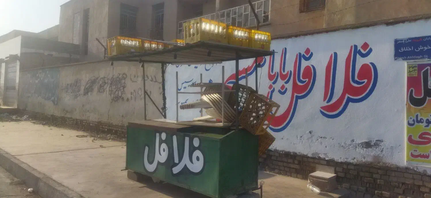 دکه فلافلی|فروشگاه و مغازه|اهواز, کوی مهدیس|دیوار