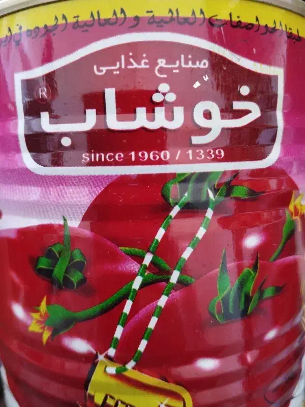 رب گوجه فرنگی|خوردنی و آشامیدنی|شاهین‌شهر, شهرک گلدیس|دیوار