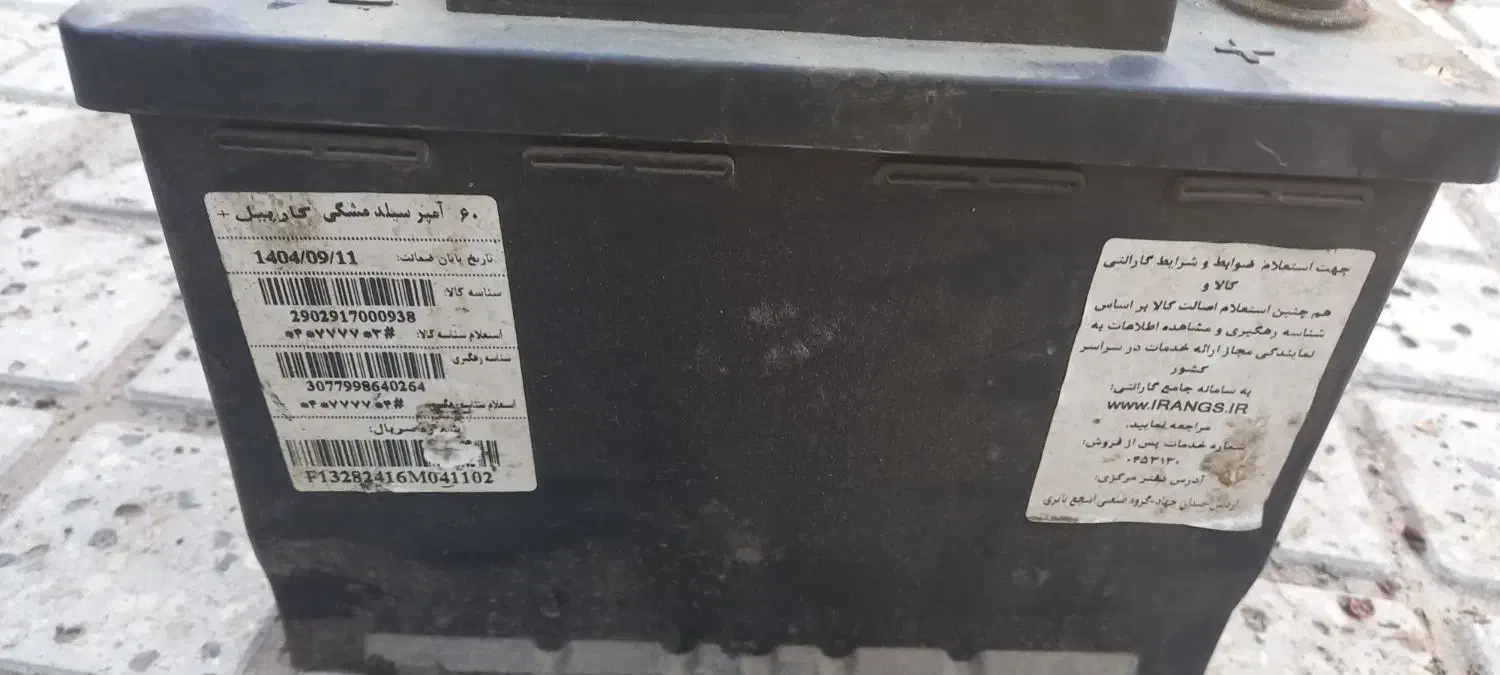 باتری ۶۰ آمپر پمپ هیدرولیک آردی|قطعات یدکی و لوازم جانبی|اردبیل, |دیوار