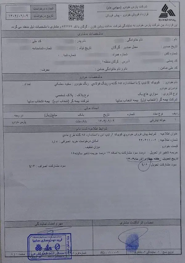 حواله کوئیک RS|خودرو سواری و وانت|گرگان, |دیوار