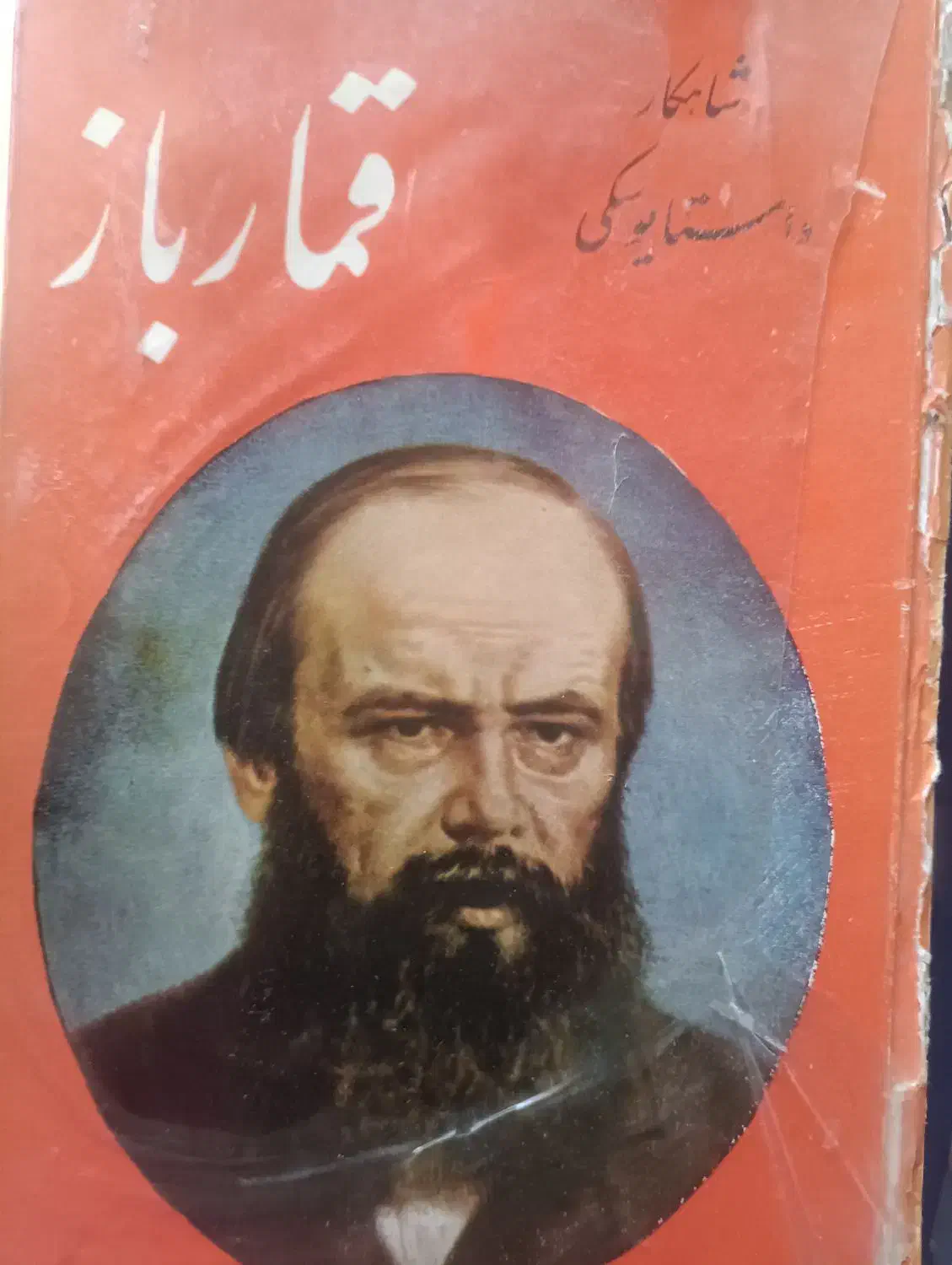 معروفترین هاجلدی ۱۰۰|کتاب و مجله ادبی|قم, آذر (نکویی)|دیوار