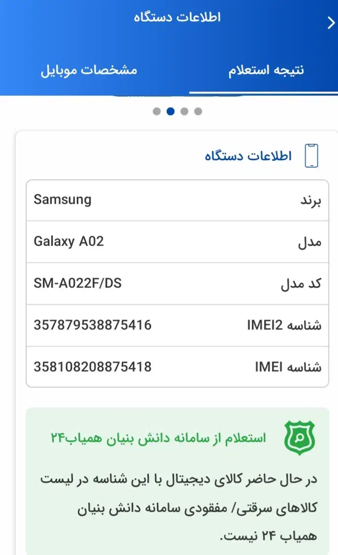 گوشی سامسونگA02|موبایل|کرمان, |دیوار