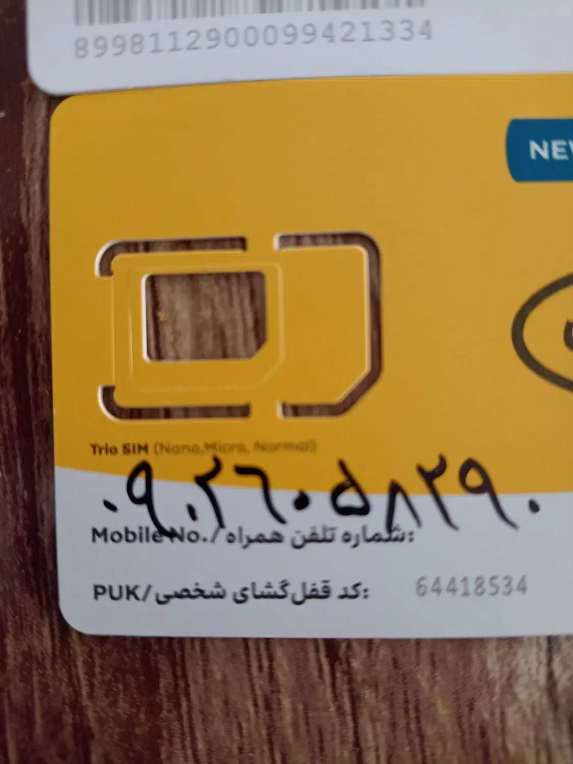 09136008290|سیم‌کارت|اصفهان, پوریای ولی|دیوار