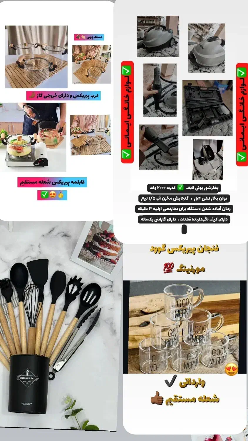 فروش ویژه لوازم خانگی|سایر لوازم برقی|پارس‌آباد, |دیوار