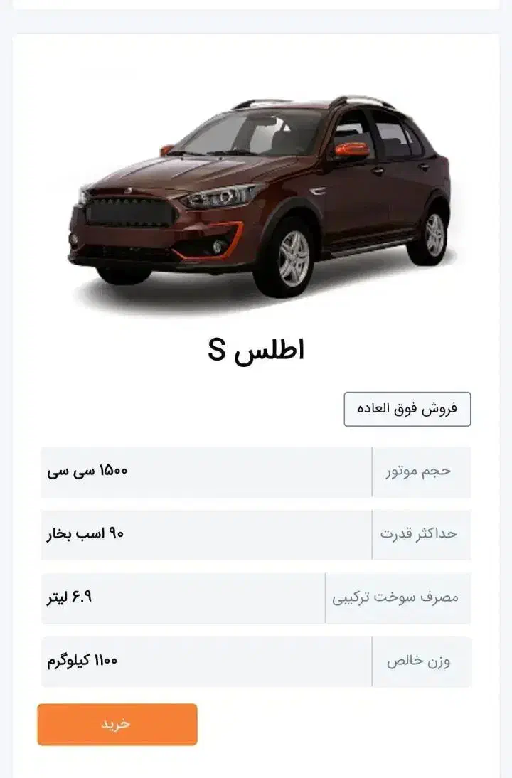 فروش حواله اطلسs|خودرو سواری و وانت|دماوند, دماوند|دیوار