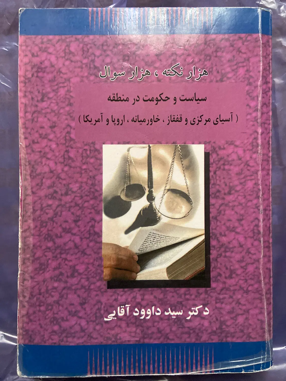 کتاب کنکور ارشد|کتاب و مجله آموزشی|تهران, بازار|دیوار