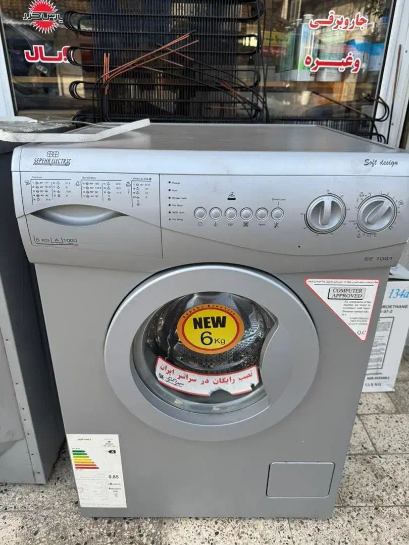 لباسشویی سپهر الکریک|ماشین لباسشویی و خشک‌کن لباس|آستارا, |دیوار