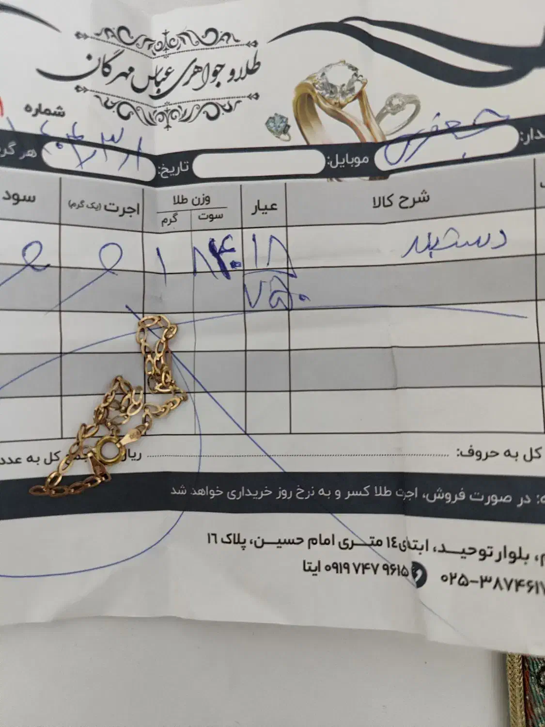 دستبند سبک برای سرمایه گذاری قیمت تابلو|جواهرات|قم, سراجه (۱۵ خرداد)|دیوار