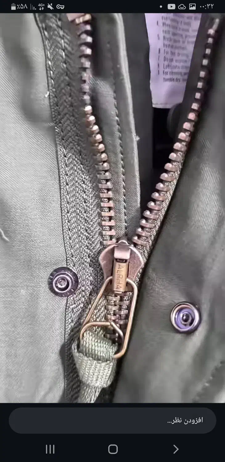 کاپشن|لباس|سرپل ذهاب, |دیوار