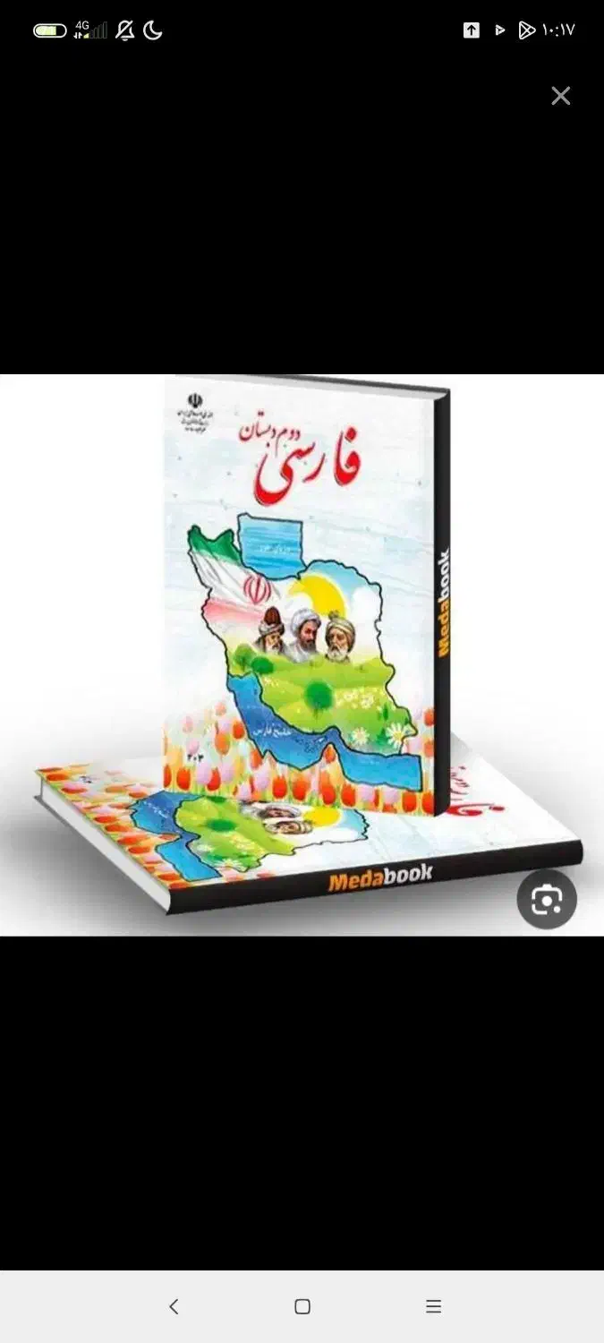 تدریس خصوصی|خدمات آموزشی|ایرانشهر, |دیوار