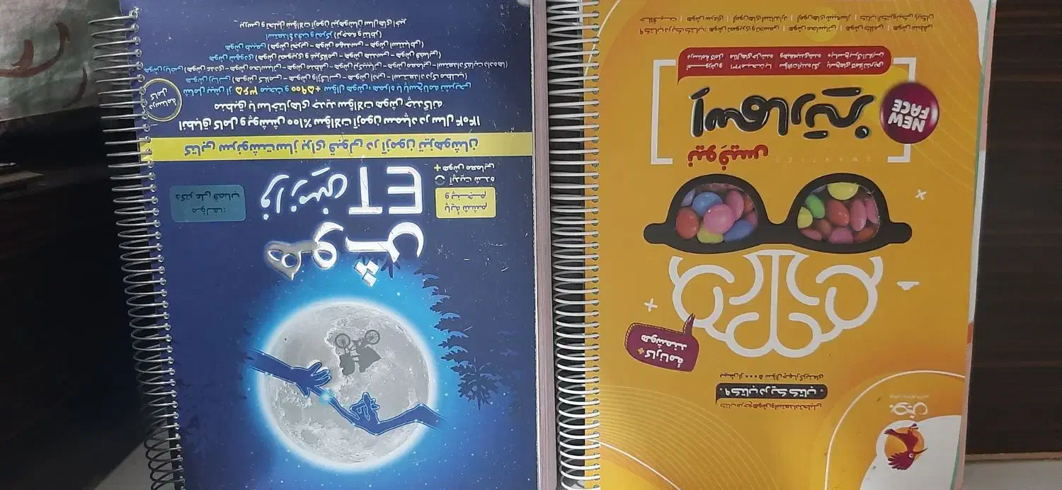 کتابهای تیزهوشان|کتاب و مجله آموزشی|نقده, |دیوار