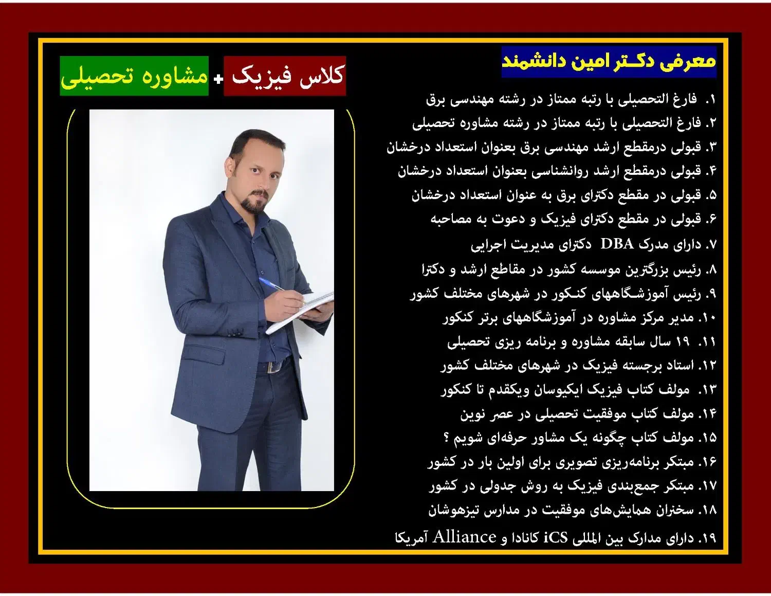 مشاوره و برنامه ریزی تحصیلی + کلاس فیزیک|خدمات آموزشی|کازرون, |دیوار