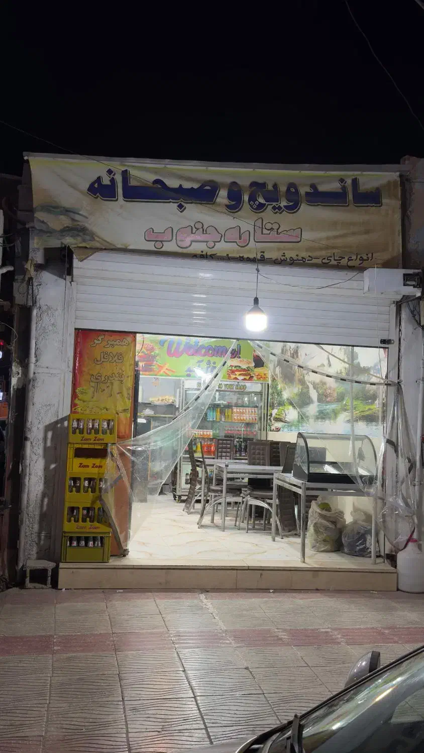 واگذاری یک مغازه ساندویچی با وسایل|فروشگاه و مغازه|جیرفت, |دیوار