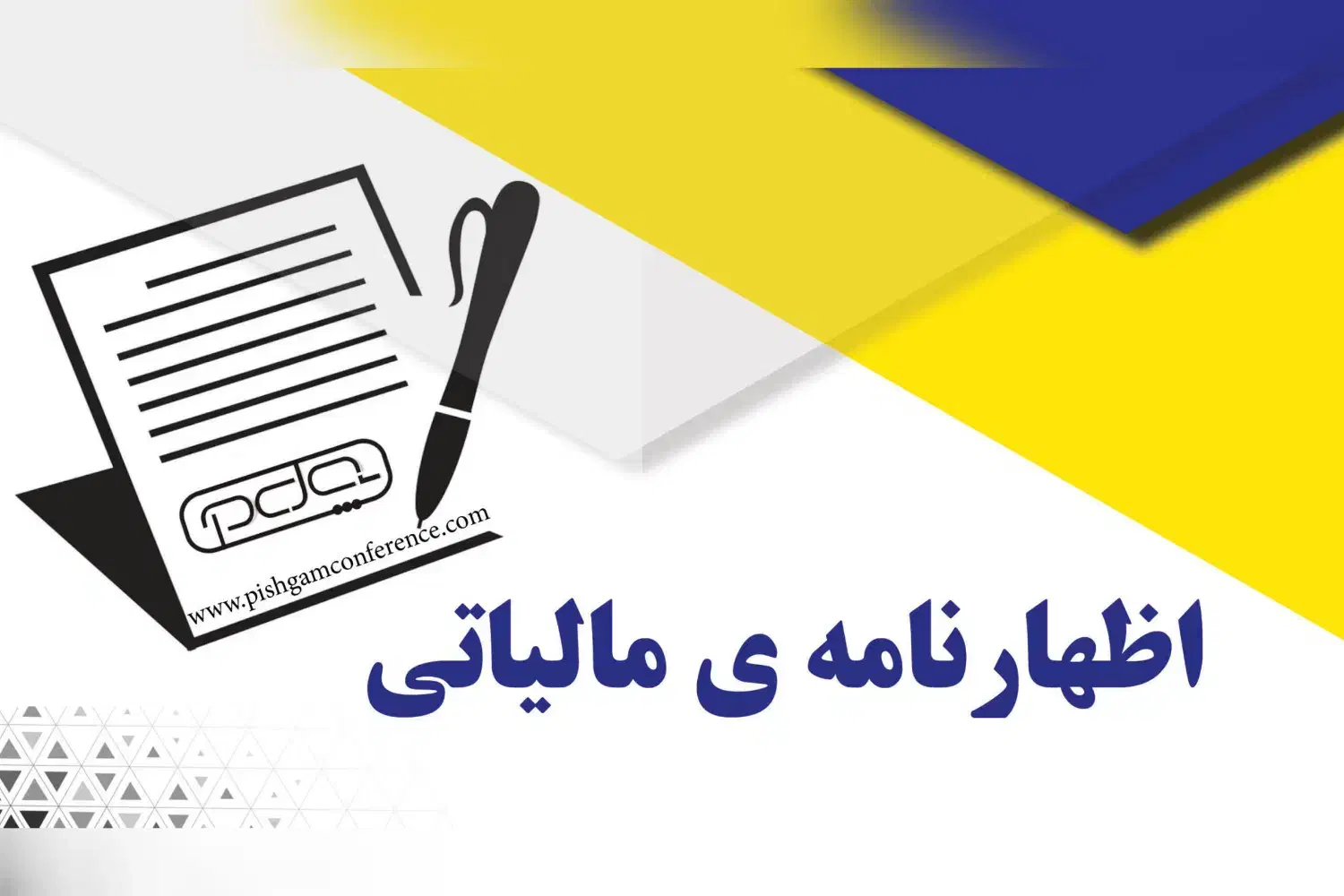 ثبت و ارسال فاکتور سامانه مودیان و مشاوره حسابداری|خدمات مالی، حسابداری، بیمه|شیراز, شهرک مطهری|دیوار