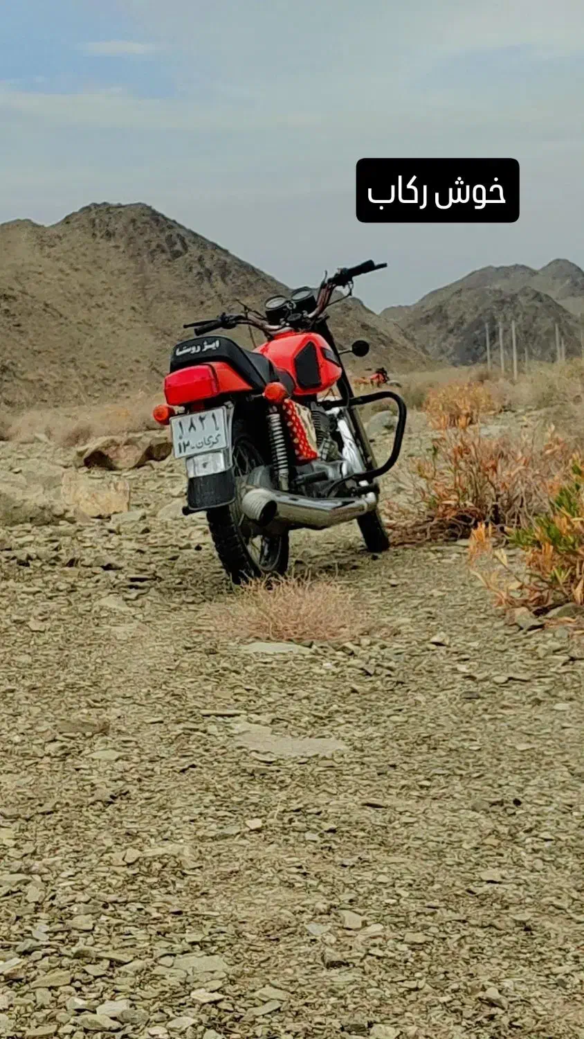 قیمت ۱۴۰ملیون تخفیف جزئی داره|موتورسیکلت|سراوان, |دیوار