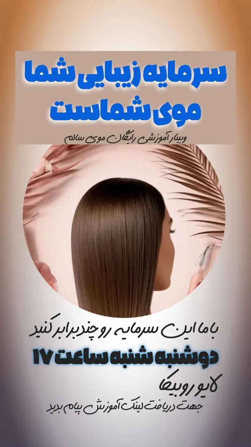 وبینار رایگان|گردهمایی و همایش|مشهد, کوی المهدی|دیوار