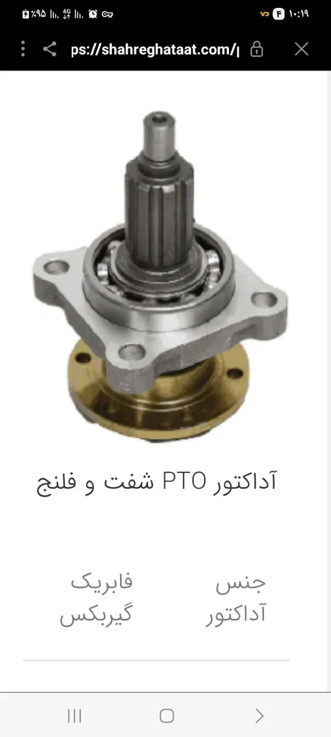 آداکتور، شفت فلنج گیربکس کامیون|خودرو سنگین|الوند, |دیوار