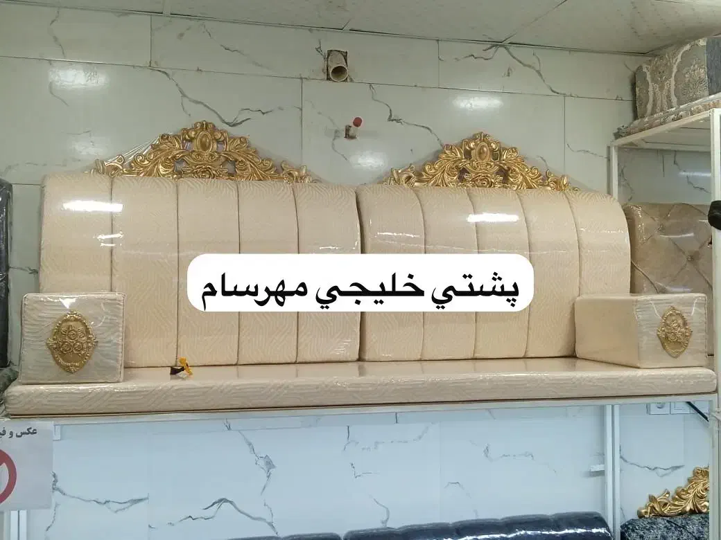 پشتی کد ۳۳۴۴|مبلمان خانگی و میز عسلی|اهواز, کمپلو جنوبی|دیوار