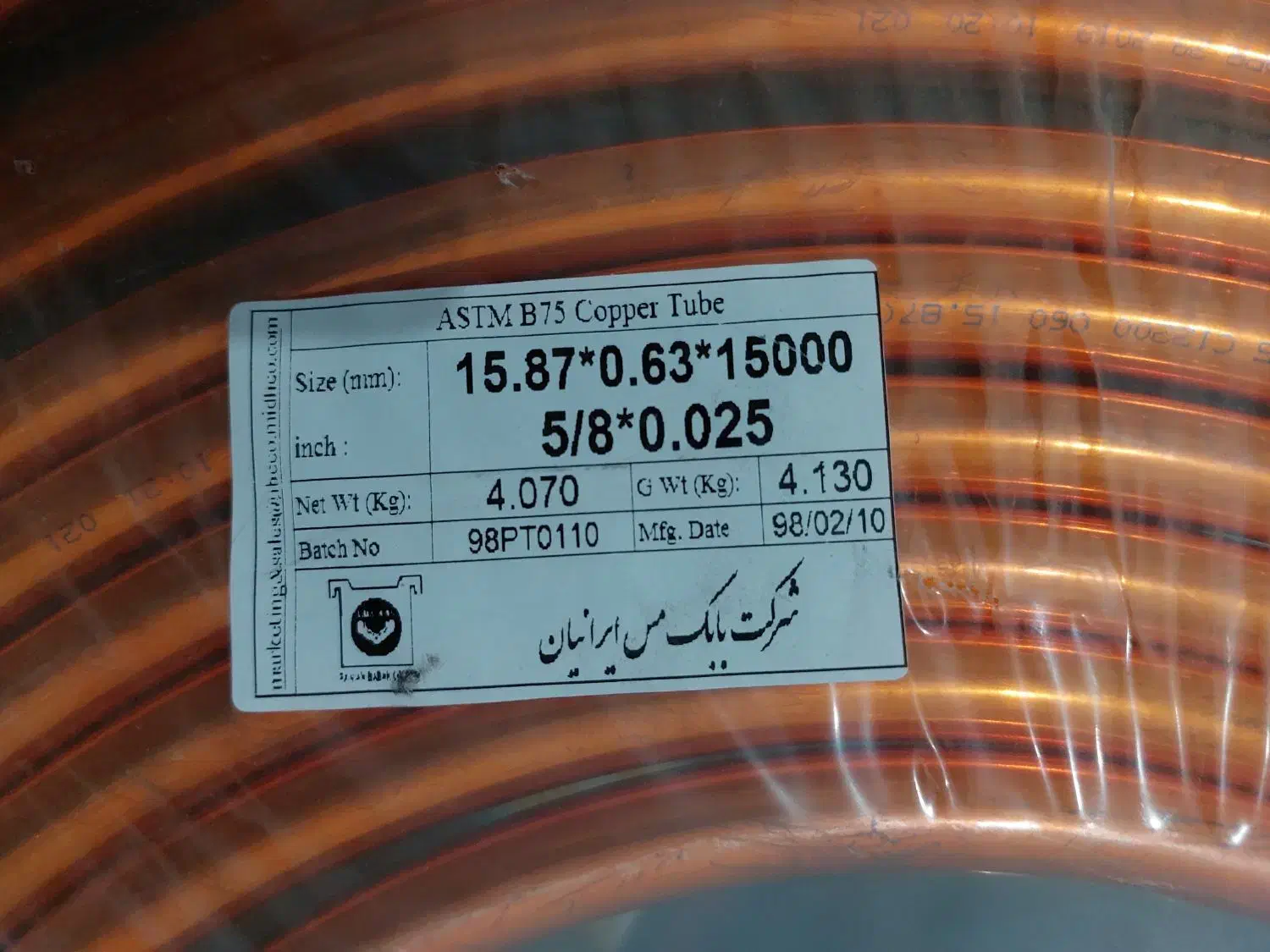 فروش لوله مسی 5/8 اینچ|کولر گازی و فنکوئل|بندر کنگان, |دیوار