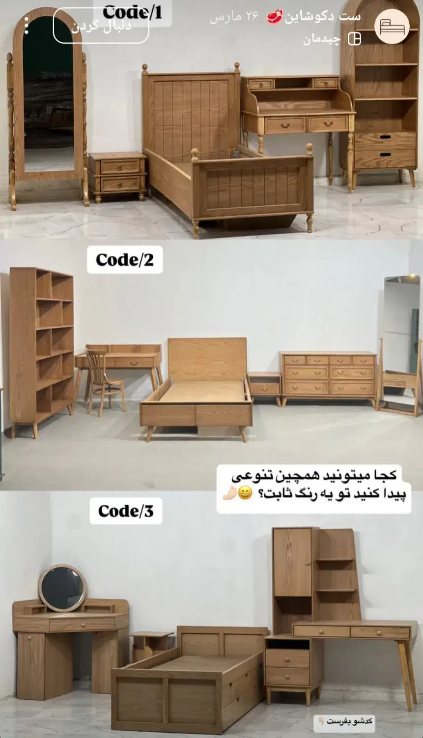 جهیزیه کودک|تخت و سرویس خواب|تهران, اتحاد|دیوار