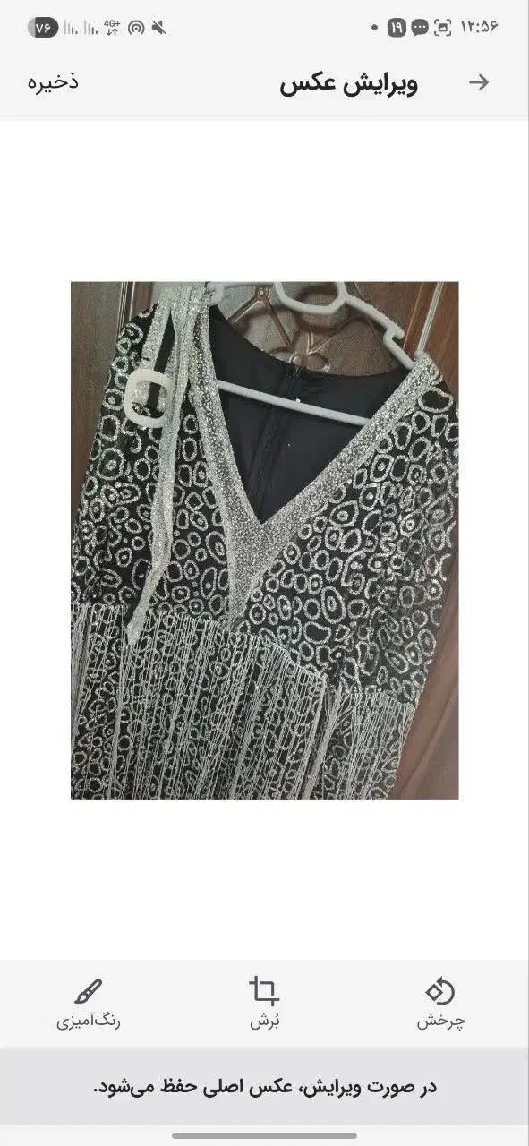 لباس کردی و مجلسی|لباس|مشهد, ثامن|دیوار