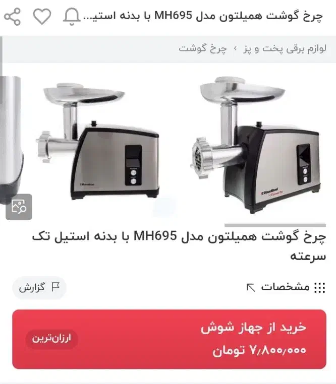 سماور و لوازم برقی|سماور، چای‌ساز، قهوه‌ساز|قم, چهل درخت‎|دیوار